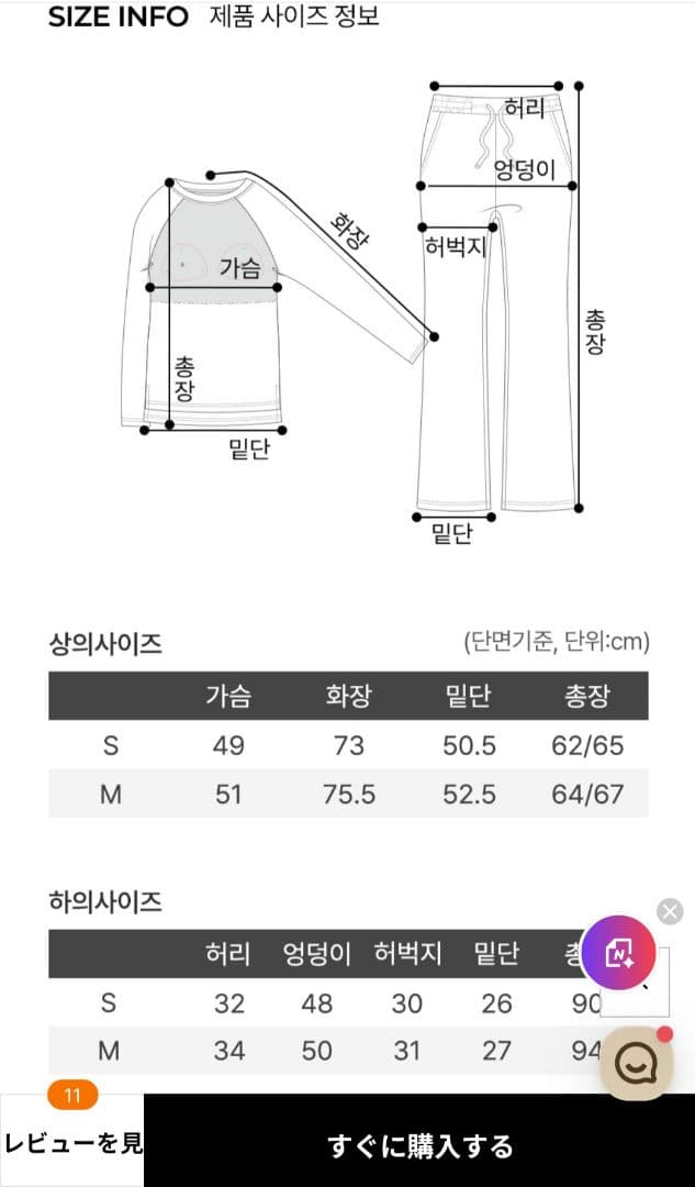 Hubbishハビッシュ☆コージーラグランセット