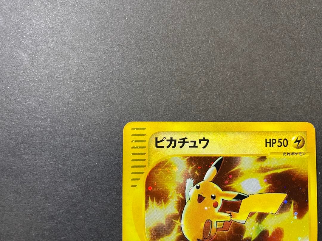 ポケモンカード　ピカチュウ　マクドナルド　ミニマムパック