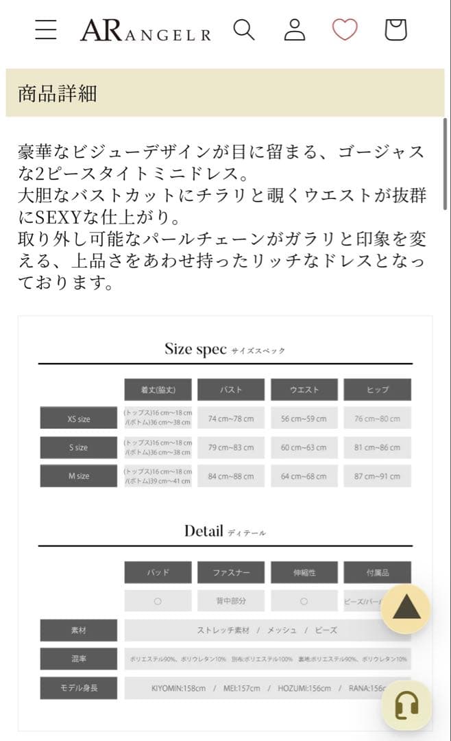 【ほぼ新品】エンジェルアールビジュー 2ピースタイトミニドレス クリーニング済
