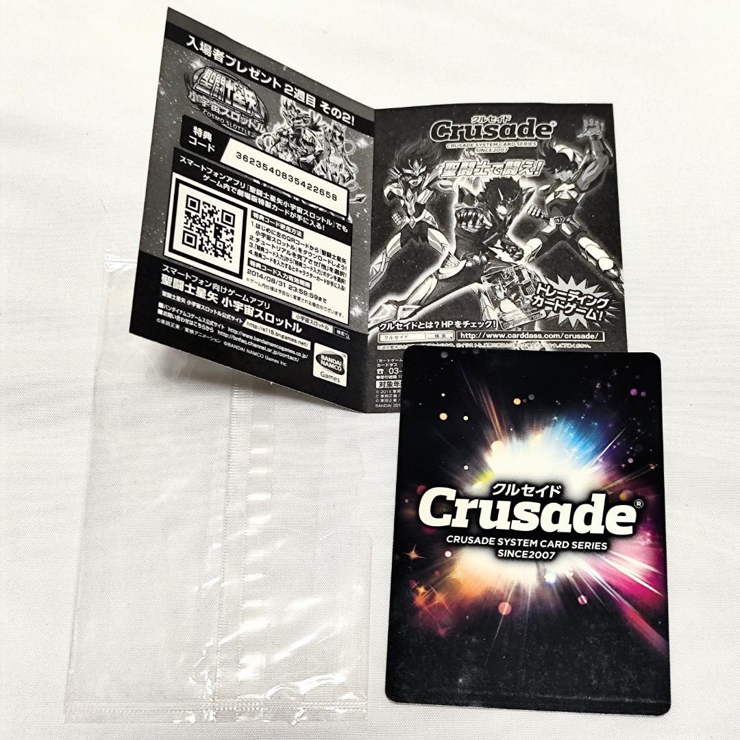 聖闘士星矢グッズ】非売品｜激レア｜劇場版LEGENDofSANCTUARY特典