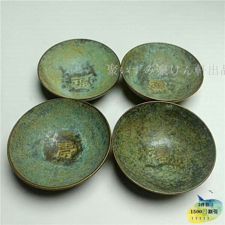 古銅工芸品福禄壽喜茶碗小湯呑み置物9i