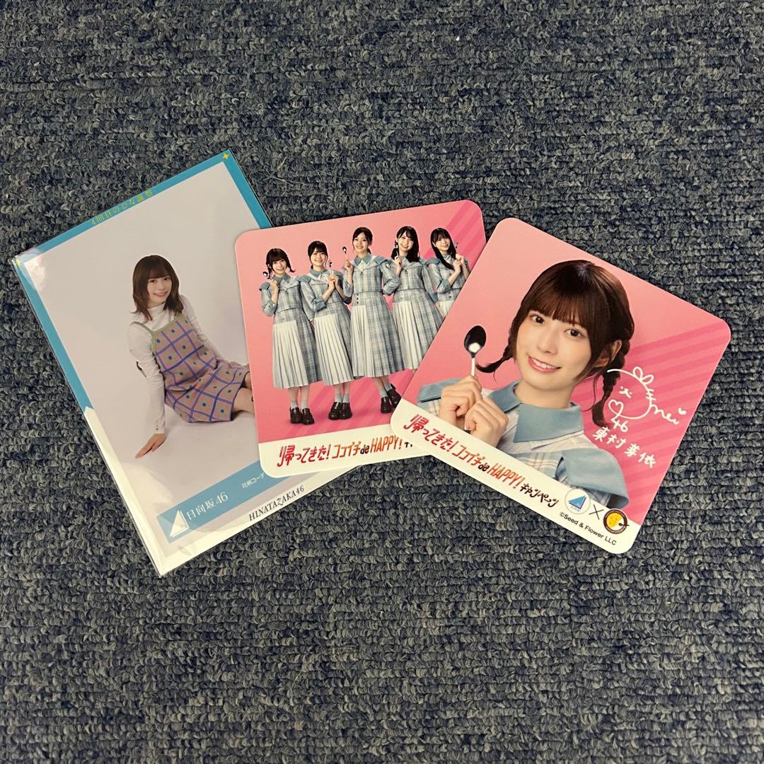 小坂菜緒 まとめ売り 生写真 コースター 日向坂