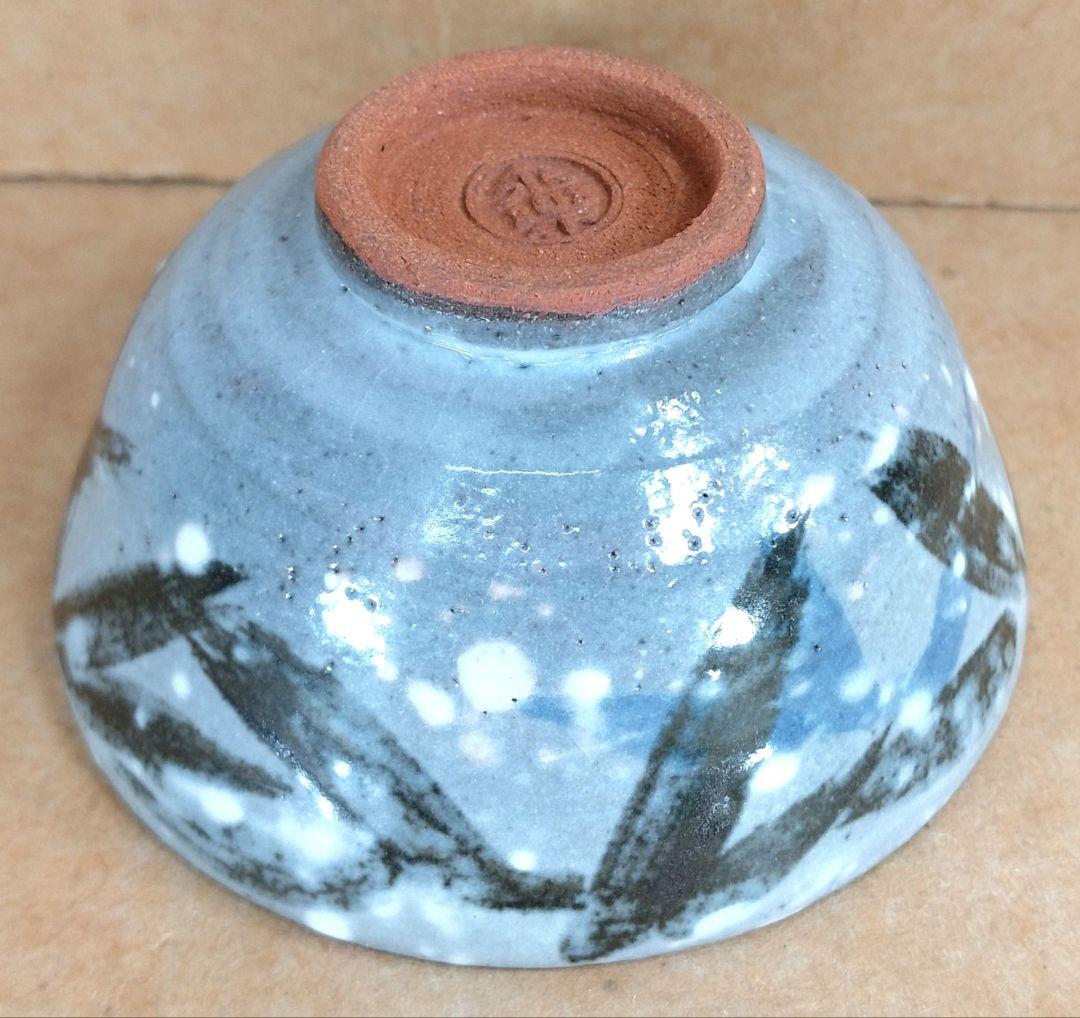 本物保証】永楽善五郎 十六代 即全 雪笹盃 共箱 未