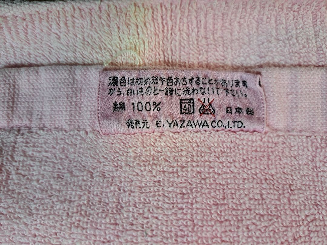 E.YAZAWA ロゴタオル ピンク 綿100%