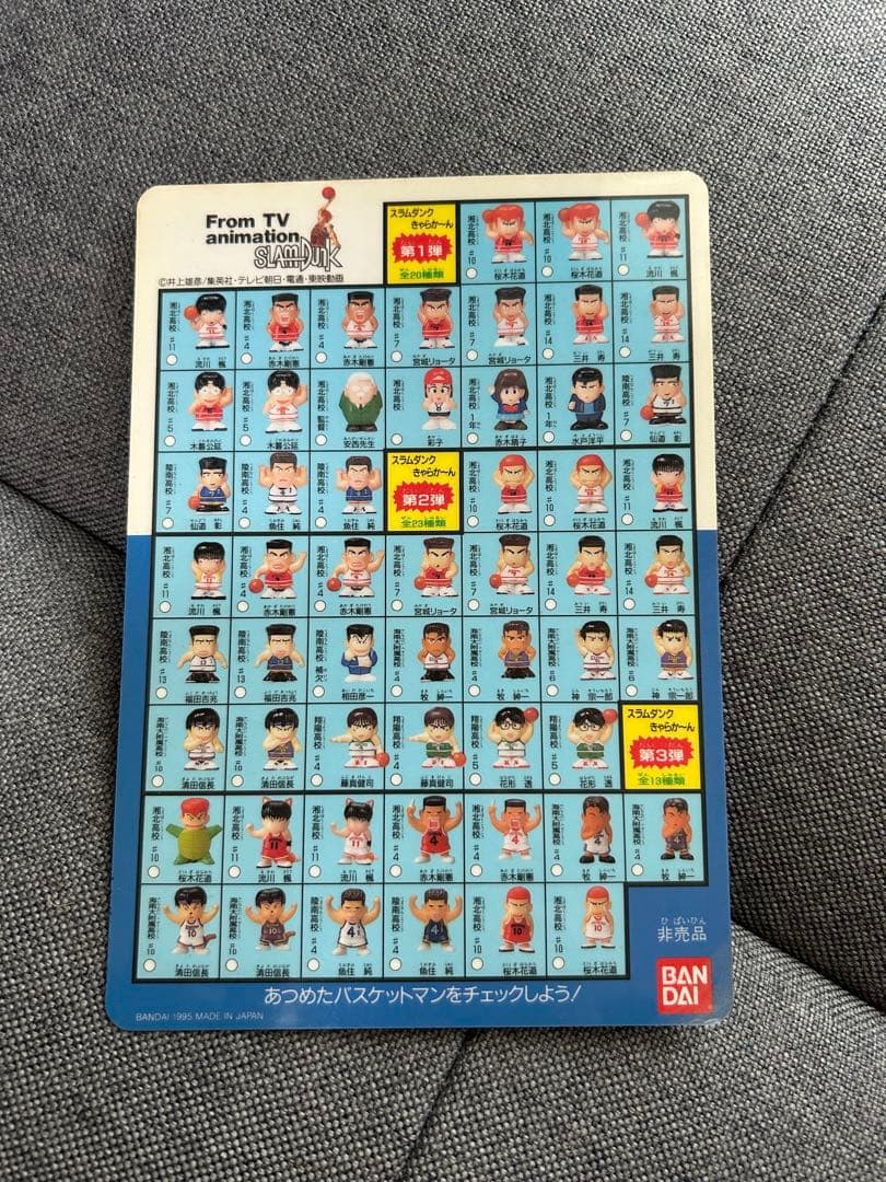 きゃらかーん ミニ下敷き スラムダンク レア - メルカリ
