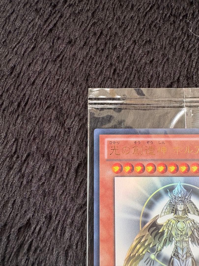 光の創造神ホルアクティ　未開封　当選通知書付【ワンオーナー品】