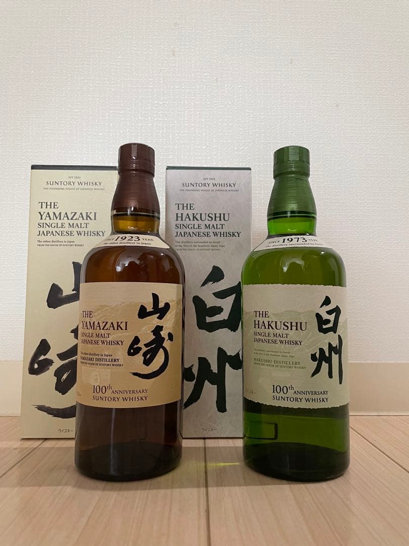 値下げ】山崎白州100周年記念ラベル希少プレミアムウイスキー