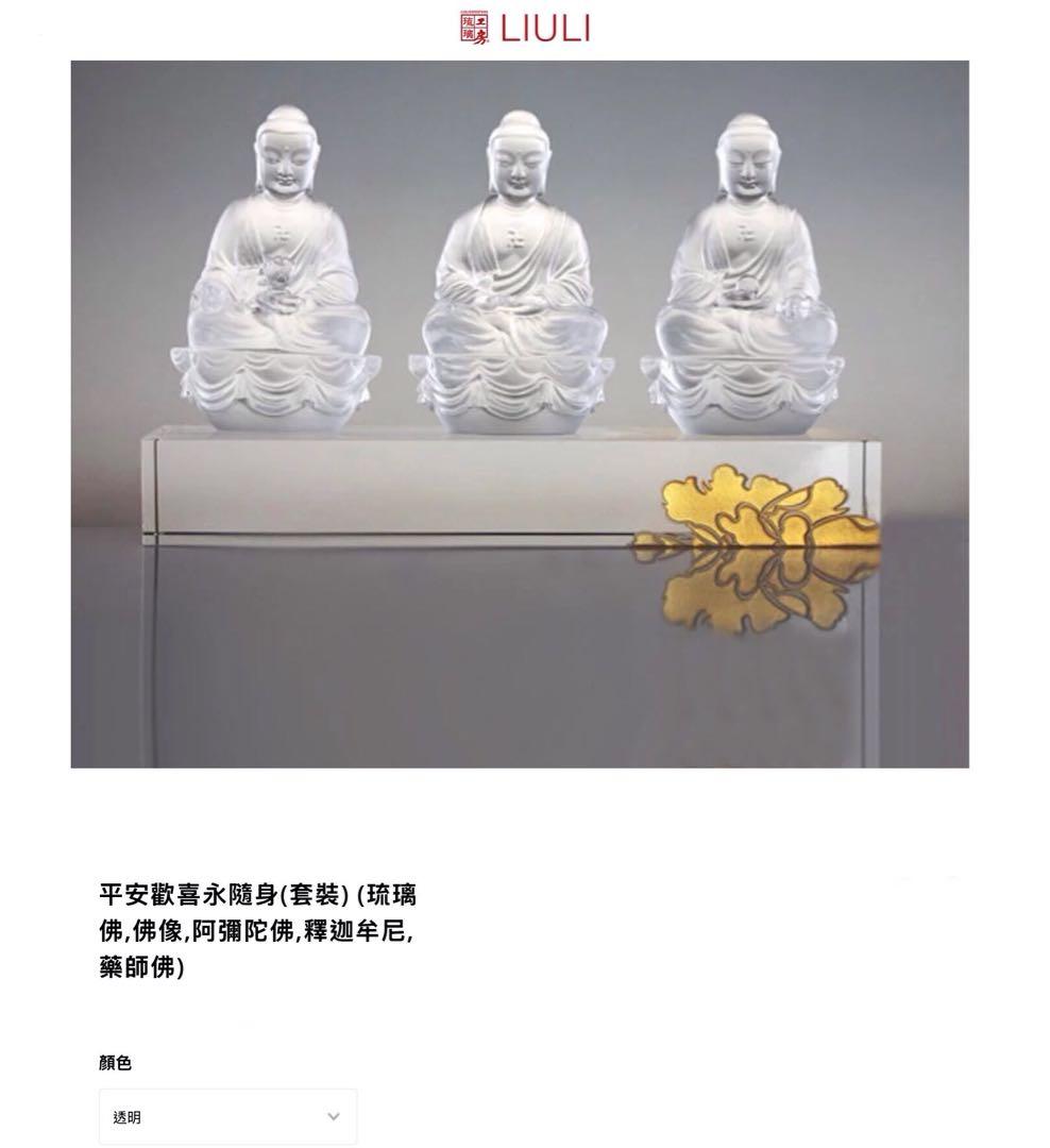 琉璃工房 三宝仏(阿弥陀/釈迦/薬師如来) 琉璃佛像観音菩薩 24K金箔