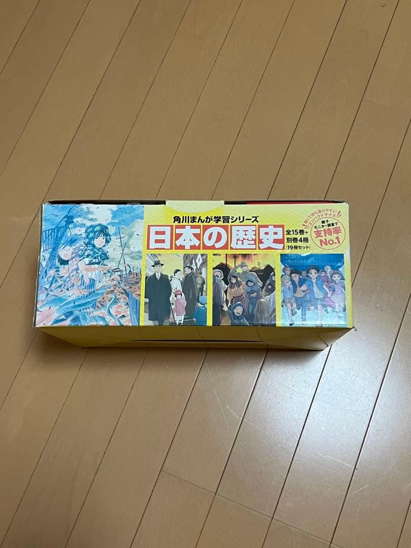 角川 日本の歴史 全巻 セット 1-15＋別巻4冊 全19巻 まんが学習