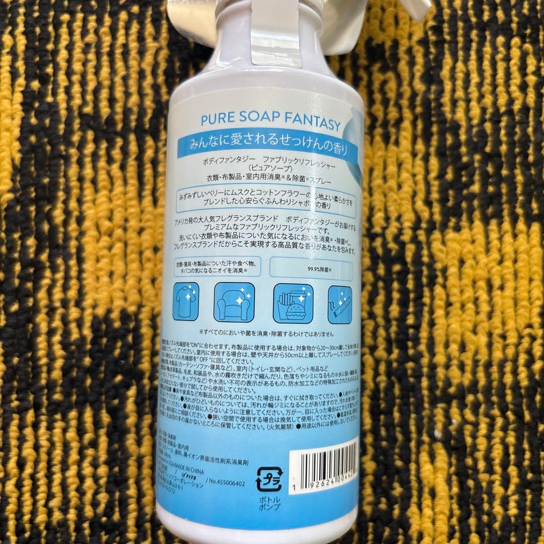 3点セット ボディファンタジー ピュアソープ 300mL - メルカリ