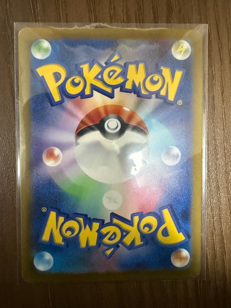 ピカチュウ　マスターボールミラー　151