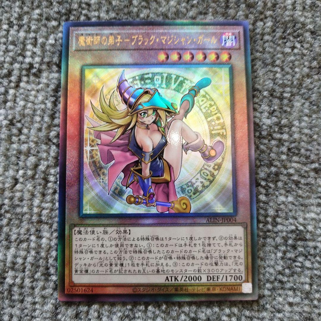 魔術師の弟子 ブラック・マジシャン・ガール レリーフ - メルカリ