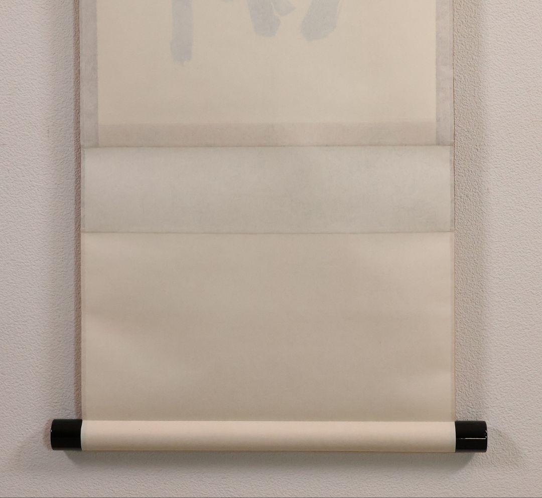 真作】大徳寺芳春院 秋吉則州 一行書「徳不狐有隣」