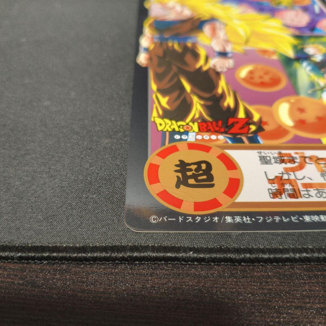 ドラゴンボールZ 　ジャンボカードダス
