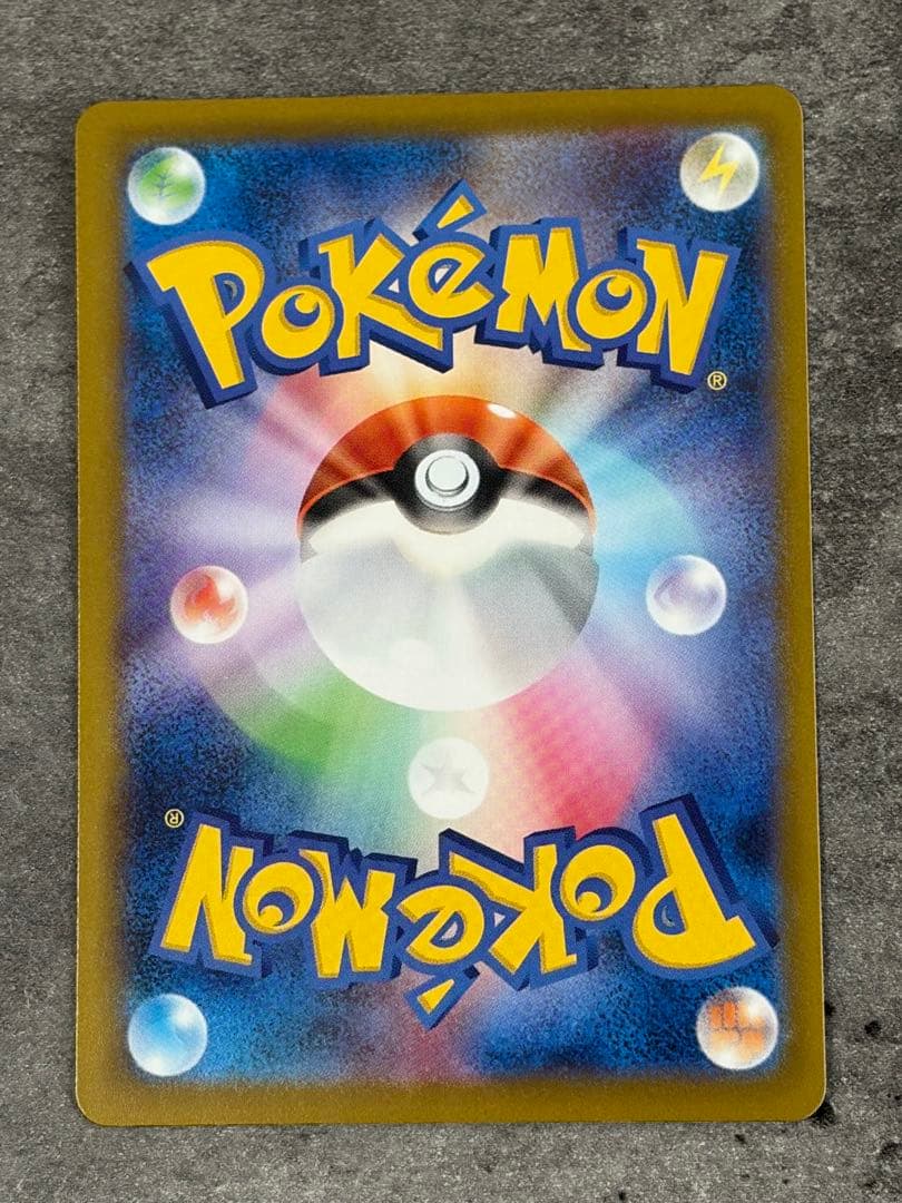 メガゲンガーex SAR 240/193 メガドリームex