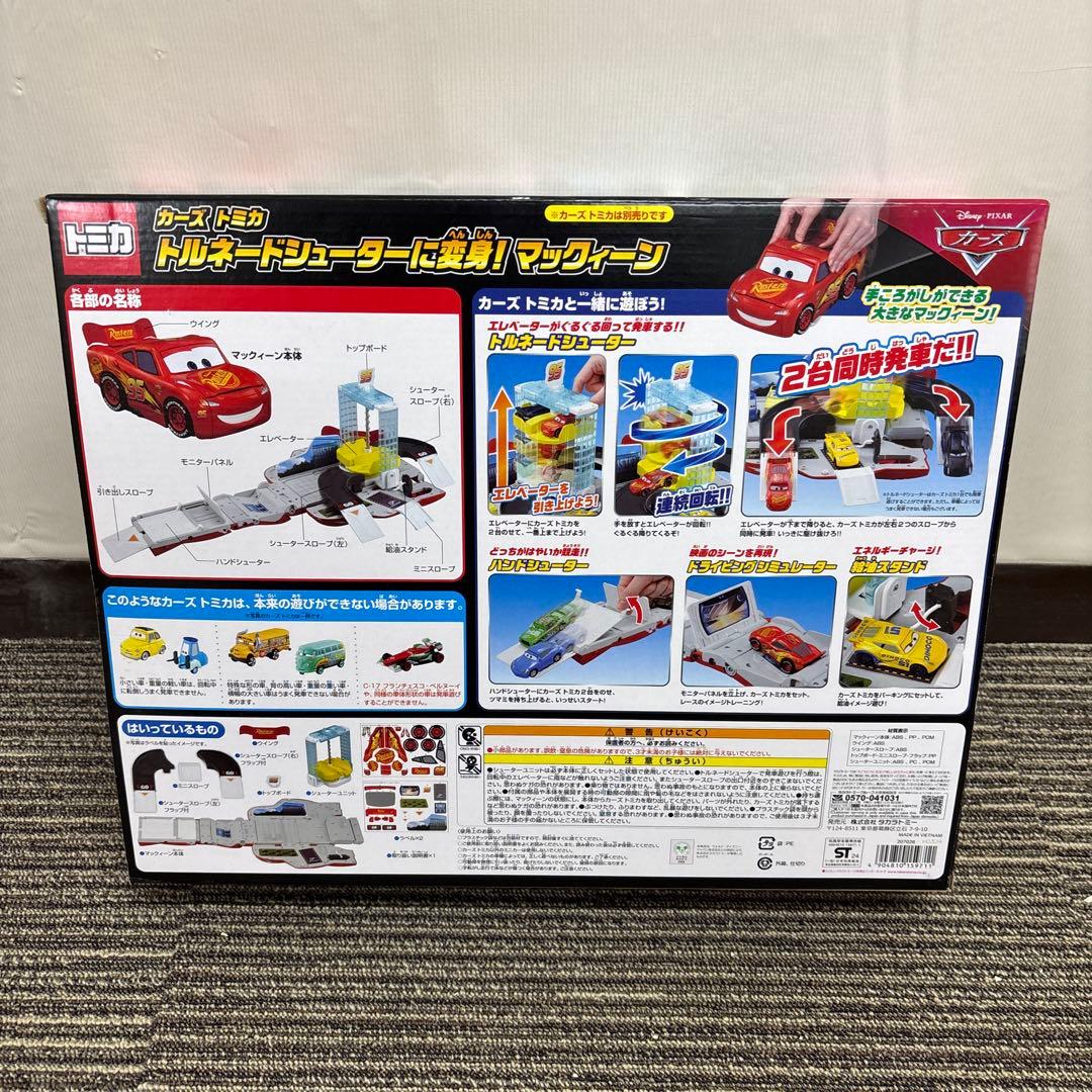 【新品】ディズニー カーズ トミカ トルネードシューターに変身! マックィーン