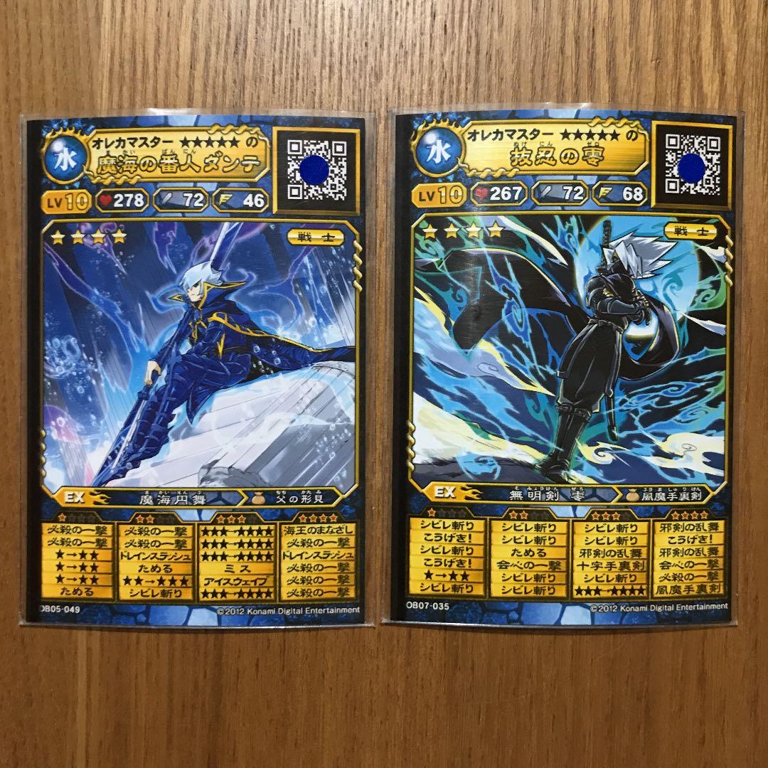 オレカバトル 名前 抜忍の零等2枚セット - メルカリ