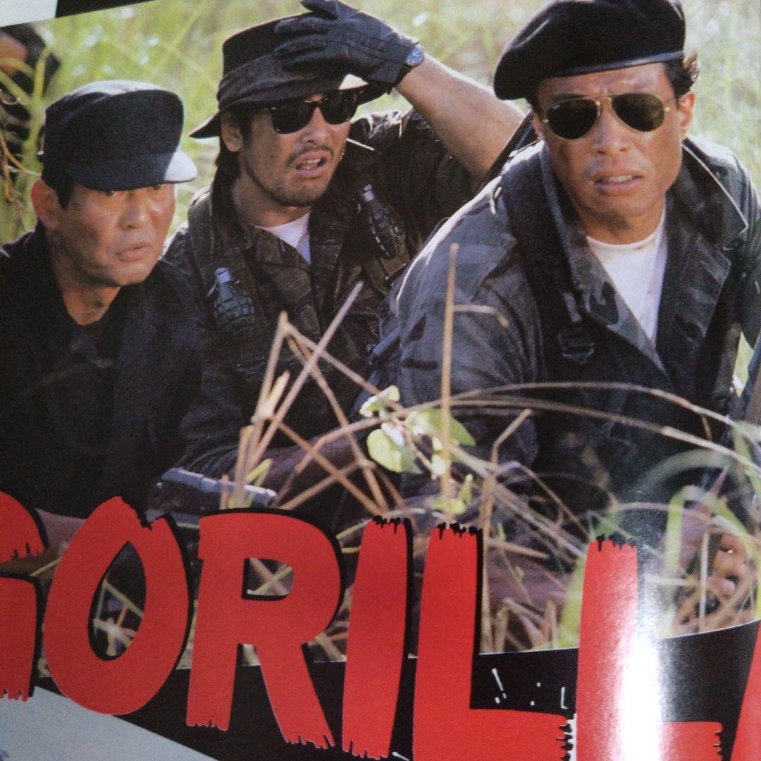 舘ひろし渡哲也ゴリラ警視庁密着雑誌