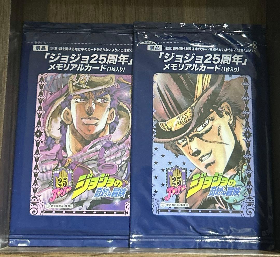 i*o様 ジョジョの奇妙な冒険 25周年 35枚セット 未開封 早い者勝ち！