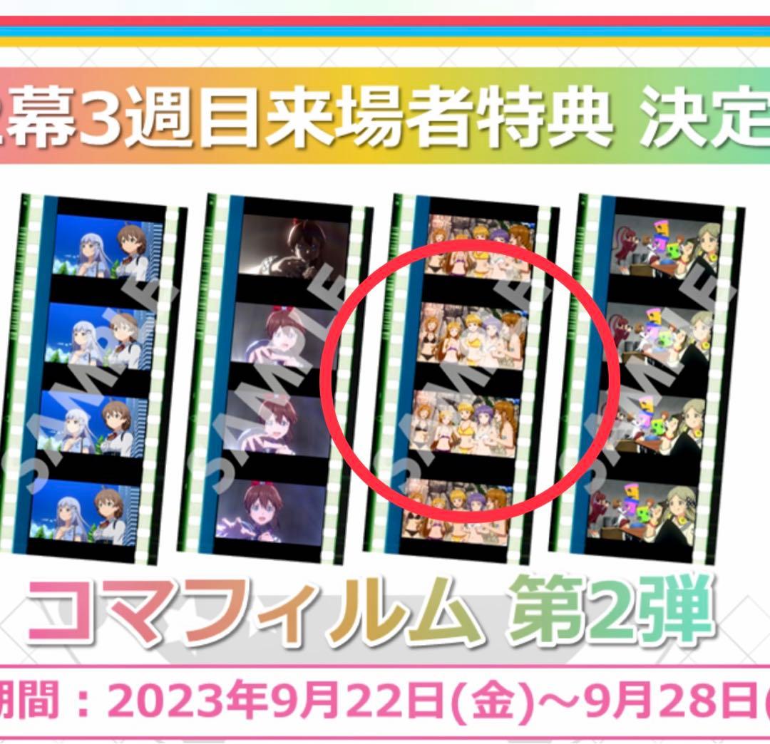 お値下げしました！】アイドルマスター フィルムの通販はau PAY