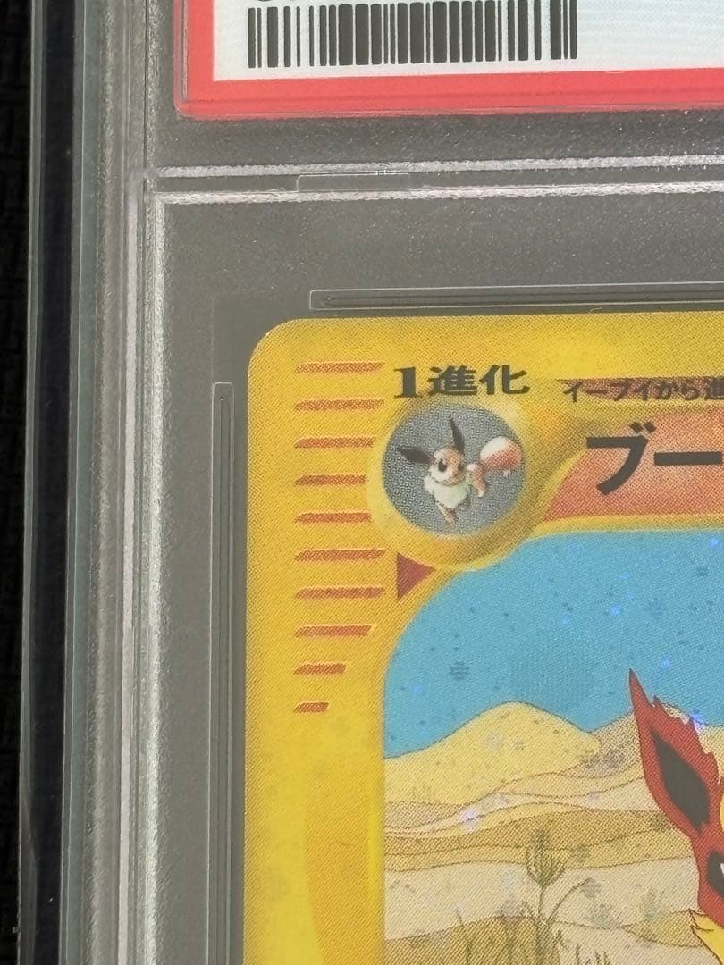 ブースター 拡張パック第4弾 裂けた大地 017/088 カードe psa8 - メルカリ