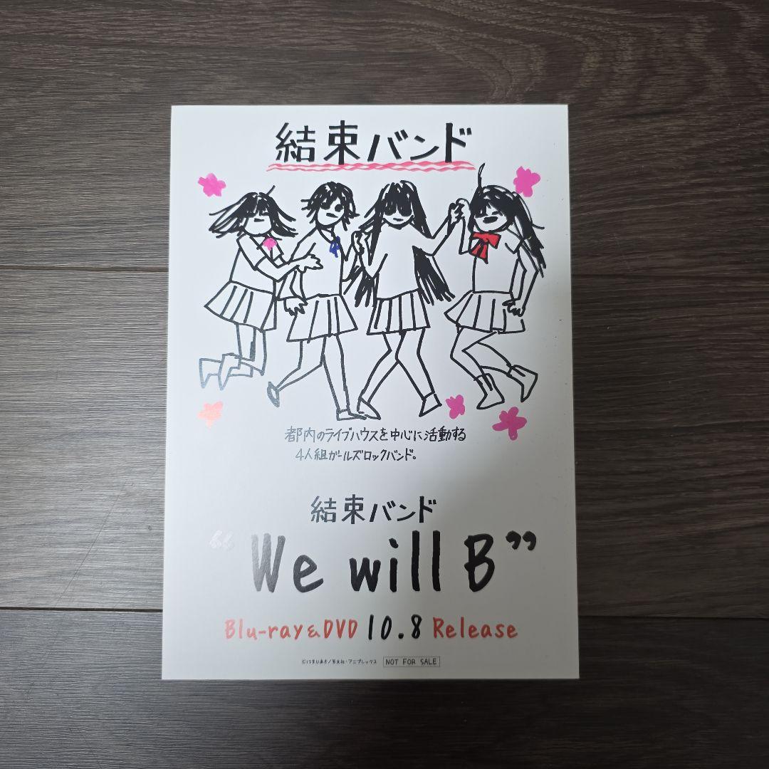 ぼっち・ざ・ろっく！　グッズまとめ
