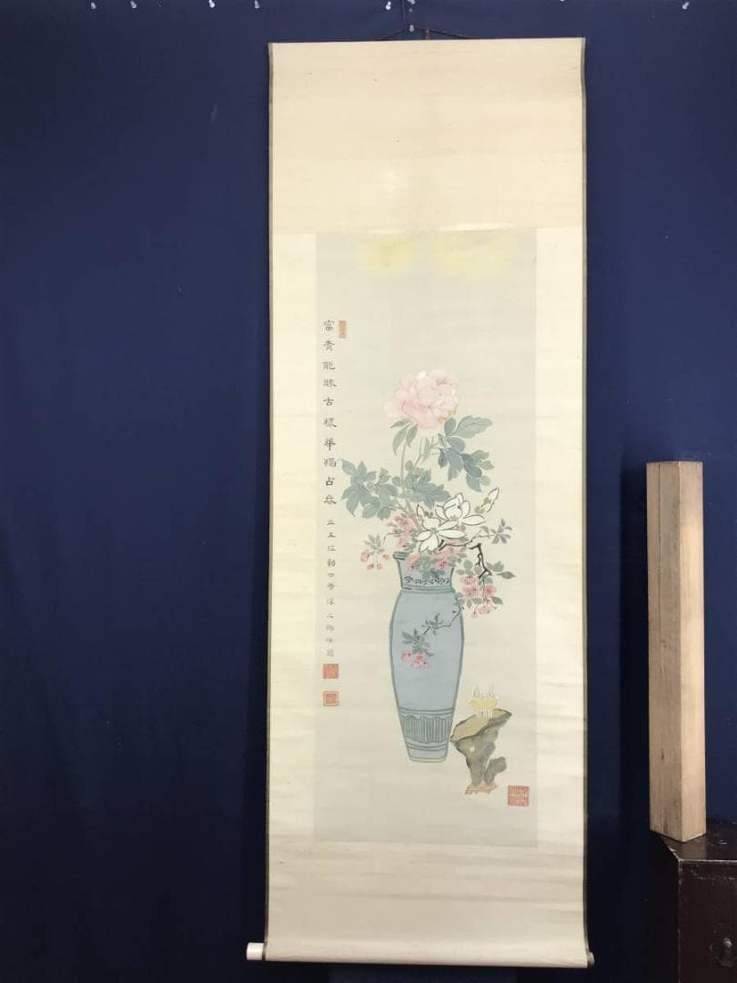 真作】澤之郷/牡丹瓶花図/花図/モクレン/掛軸/名家伝来/AD-