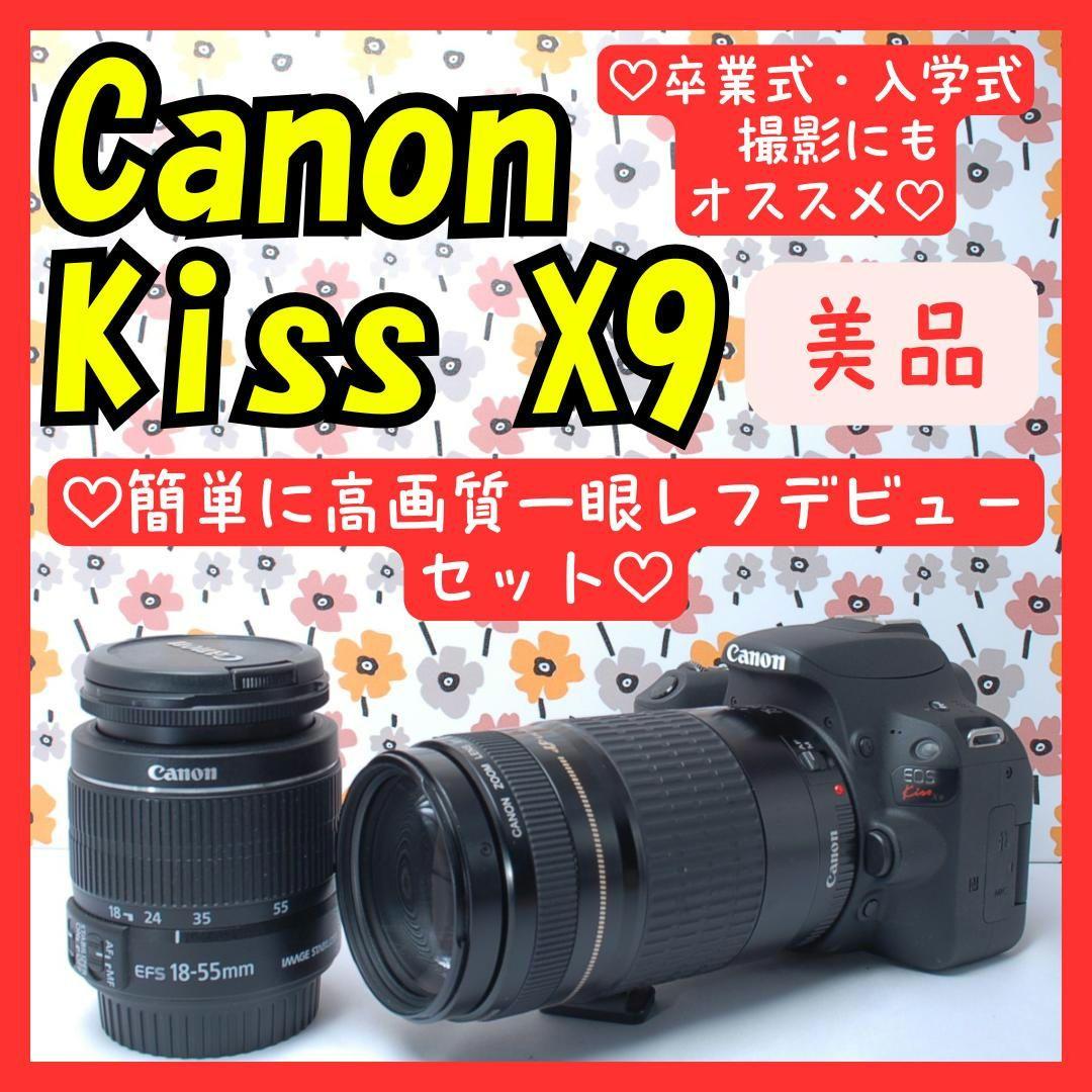 ❤Canon kiss X9❤一眼レフカメラ❤手ぶれ補正標準＆超望遠❤スマホ