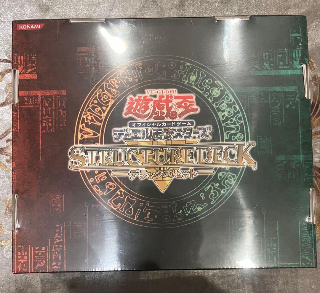 遊戯王 新品未開封 ストラクチャーデッキ デラックスセット vol.1③
