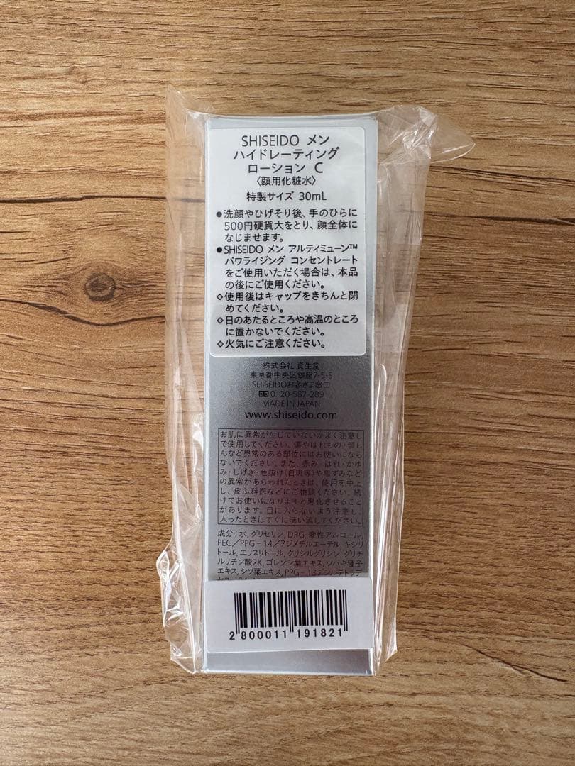 トライアルセット・サンプル SHISEIDO MEN Holiday KIT II