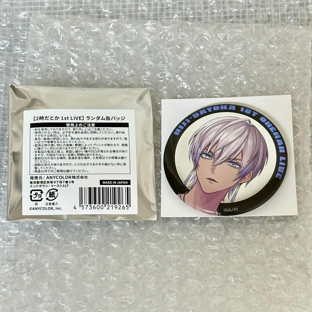 イブラヒム 2時だとか 缶バッジ にじさんじ 2時だとか 1st 即日発送可