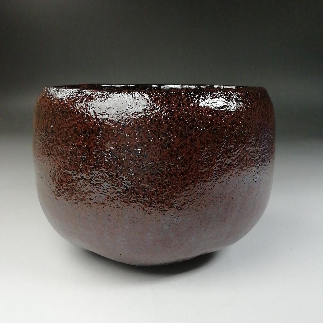 T775 茶碗 『朱釉 黒茶碗』『佐々木昭楽 造』 共箱 抹茶碗 茶道具