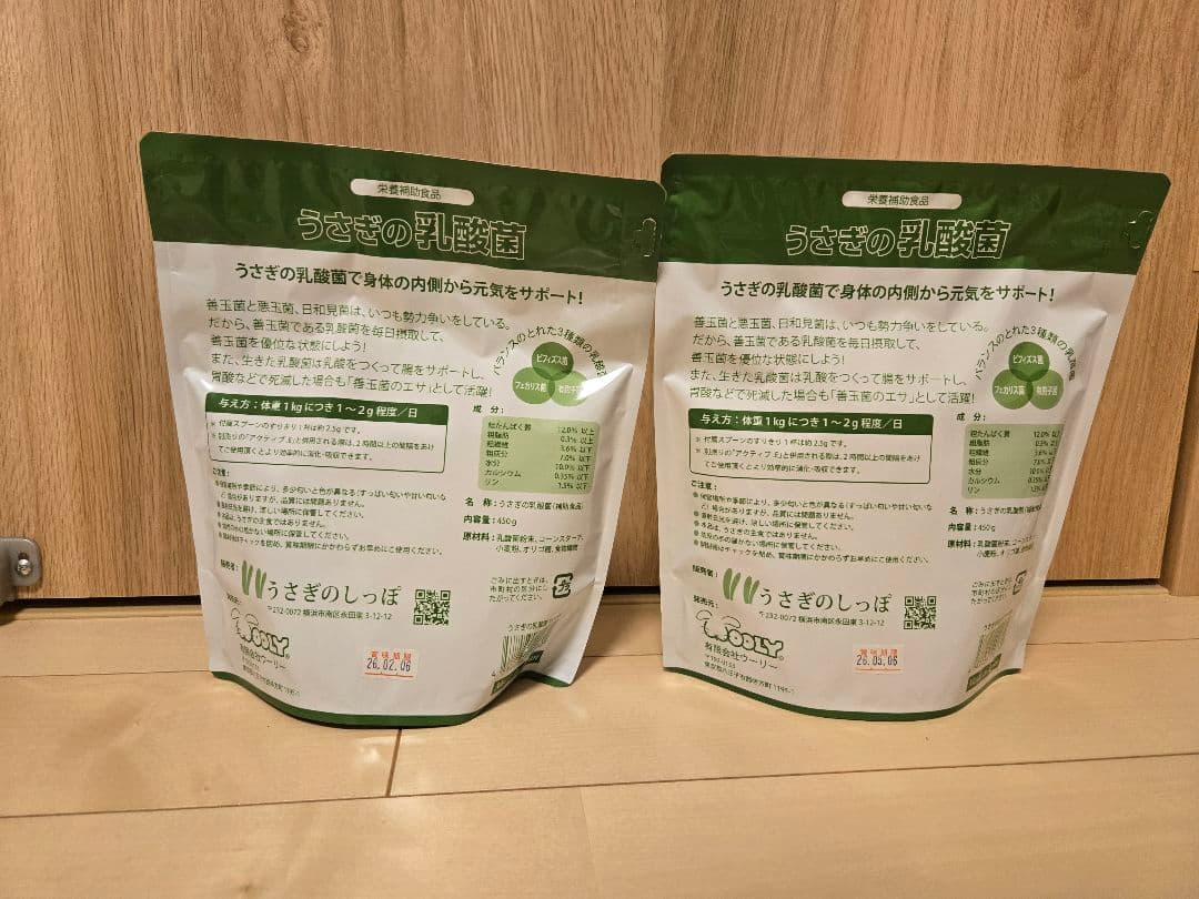 うさぎのしっぽ 乳酸菌450g×2袋、チモシーの極み1袋、オーツヘイバラ牧草