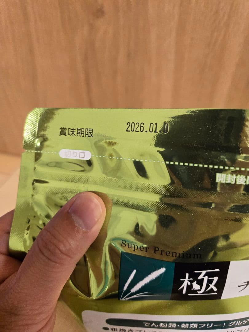 うさぎのしっぽ 乳酸菌450g×2袋、チモシーの極み1袋、オーツヘイバラ牧草