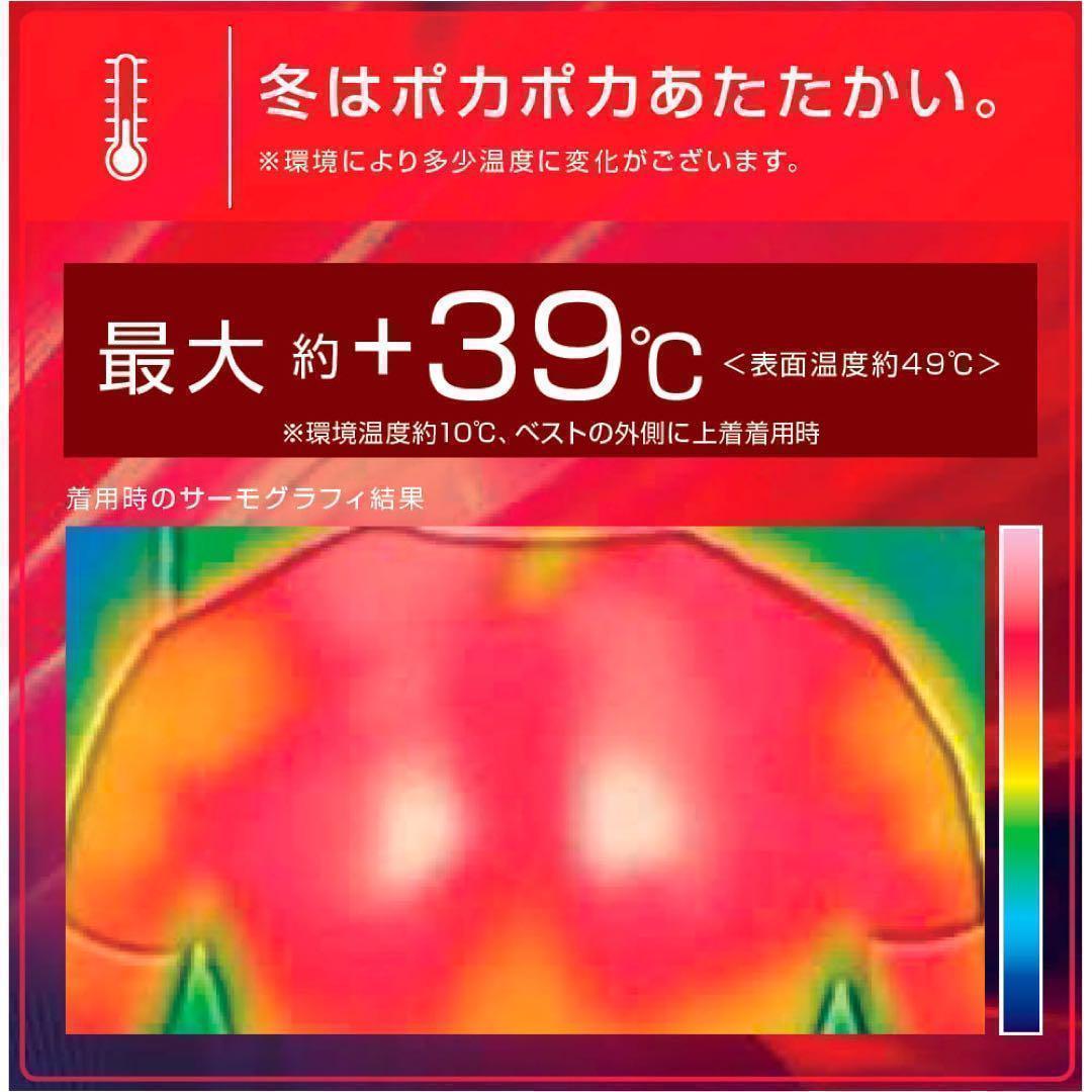 ワークマン　ウィンドコアアイス×ヒーターペルチェベストPRO2　804