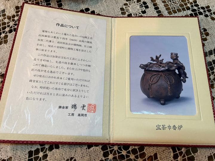 高岡銅器 瑞雲作 香炉 アンティーク インテリア