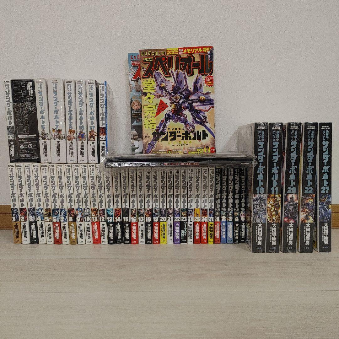 機動戦士ガンダム サンダーボルト 全巻セット 全27巻 外伝 全5巻