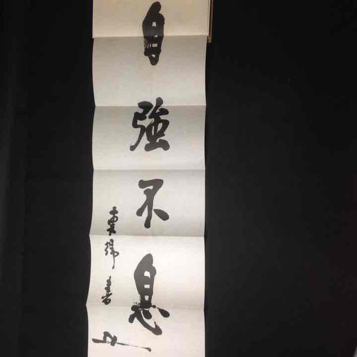 売約済み　戦前 軍隊 非常時国民全集 海軍篇 東郷平八郎の書付 箱付 初版 古書