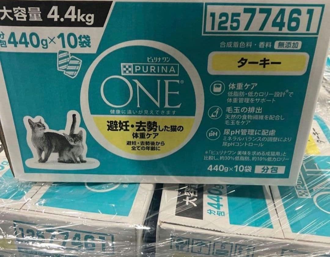 2箱ピュリナ ワン キャットフード ターキー 4.4kg賞味期限：2026.02