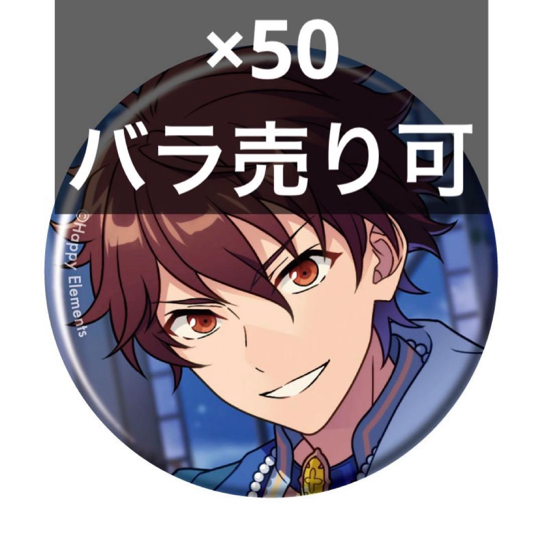 ③ あんスタ コレクション缶バッジ 千秋 - メルカリ