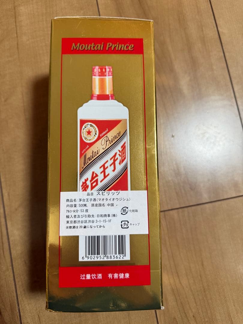新品未開封】茅台王子酒 Moutai Prince マオタイ酒 500ml - メルカリ