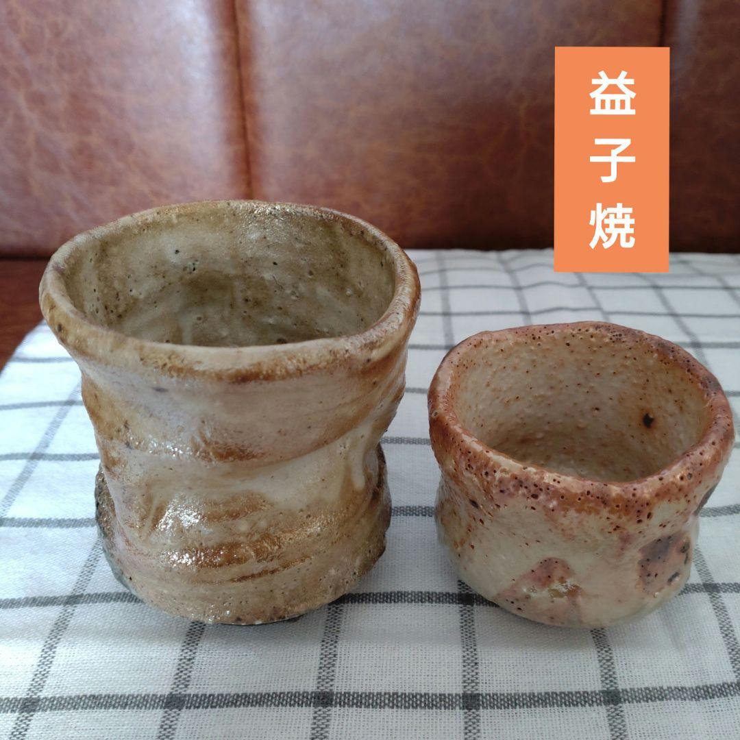壺 益子焼 小笠原再二作品