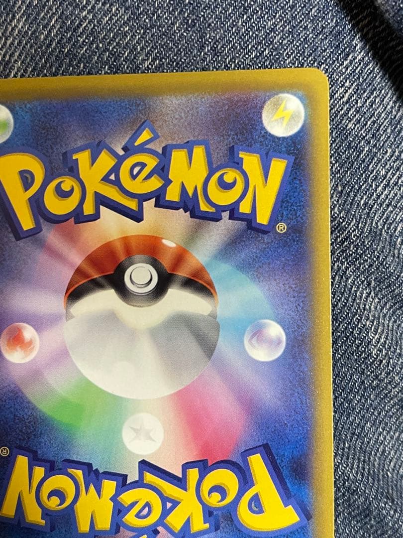 【極美品】メガカイリューex 246/193 SAR メガドリームex