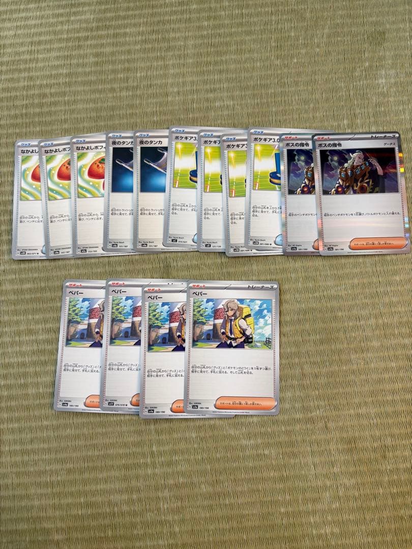ポケカ引退品（まとめ売り）