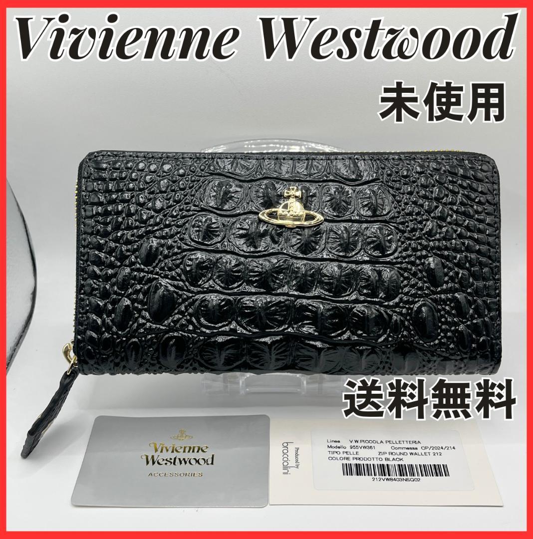 特価 未使用 人気 Vivienne Westwood 黒 長財布 ワニ風 豪華 - メルカリ