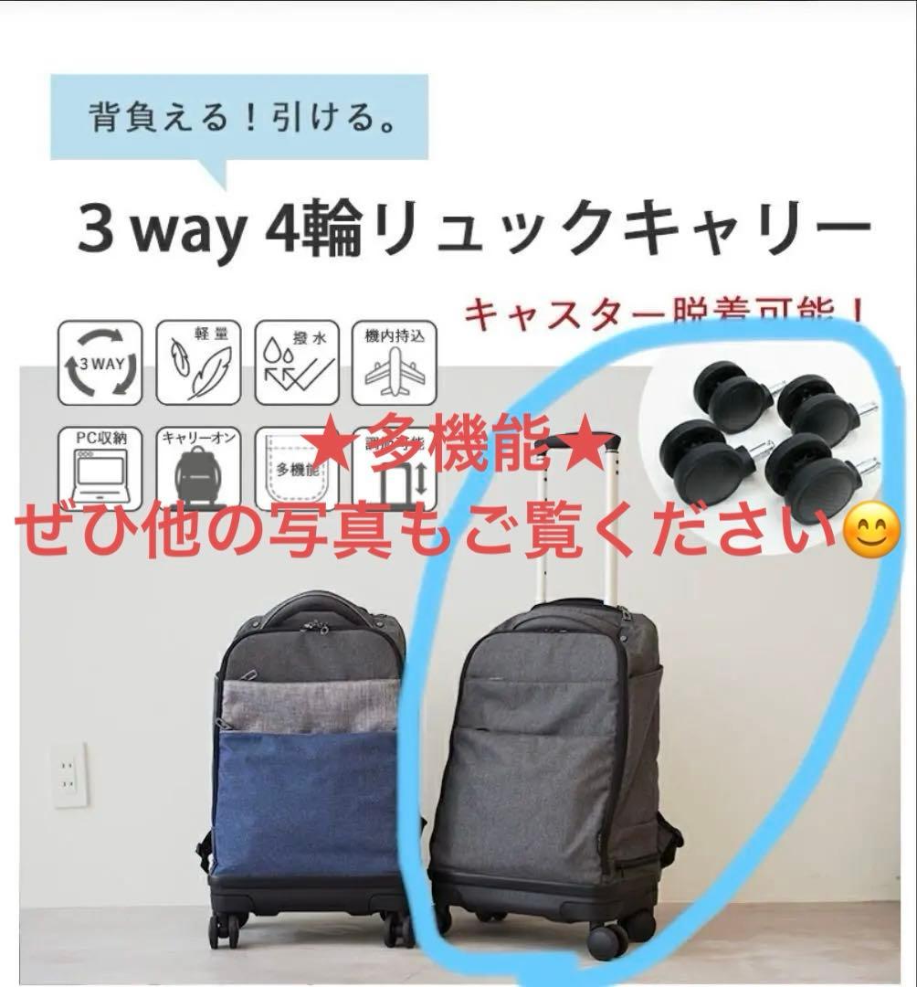 多機能リュックキャリー キャリーバッグ 機内持ち込み 4輪 33L 撥水 SANWA SUPPLY（サンワサプライ） リュック キャリーバッグ 機内