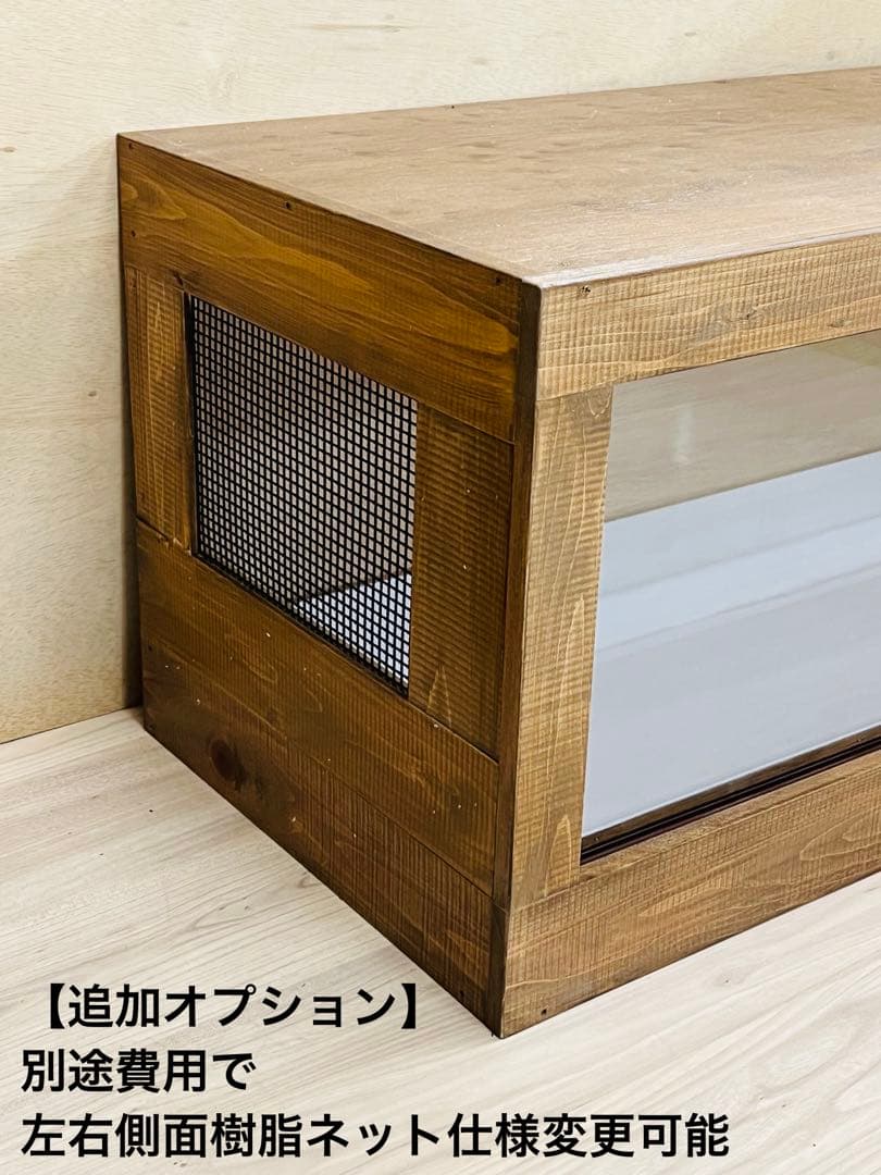 1500×450×450 木製ケージ 小動物、爬虫類用 新品・未使用品