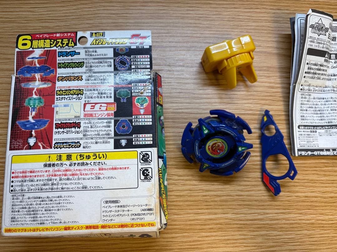 爆転シュートベイブレード Gレボリューション ドランザーGT