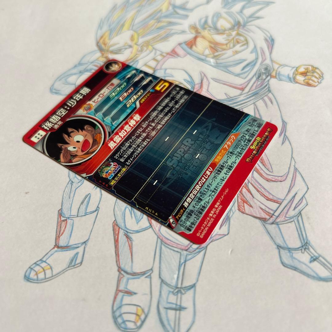 ドラゴンボールヒーローズ⭕️孫悟空少年期　パラレル⭕️ugm5-asec p