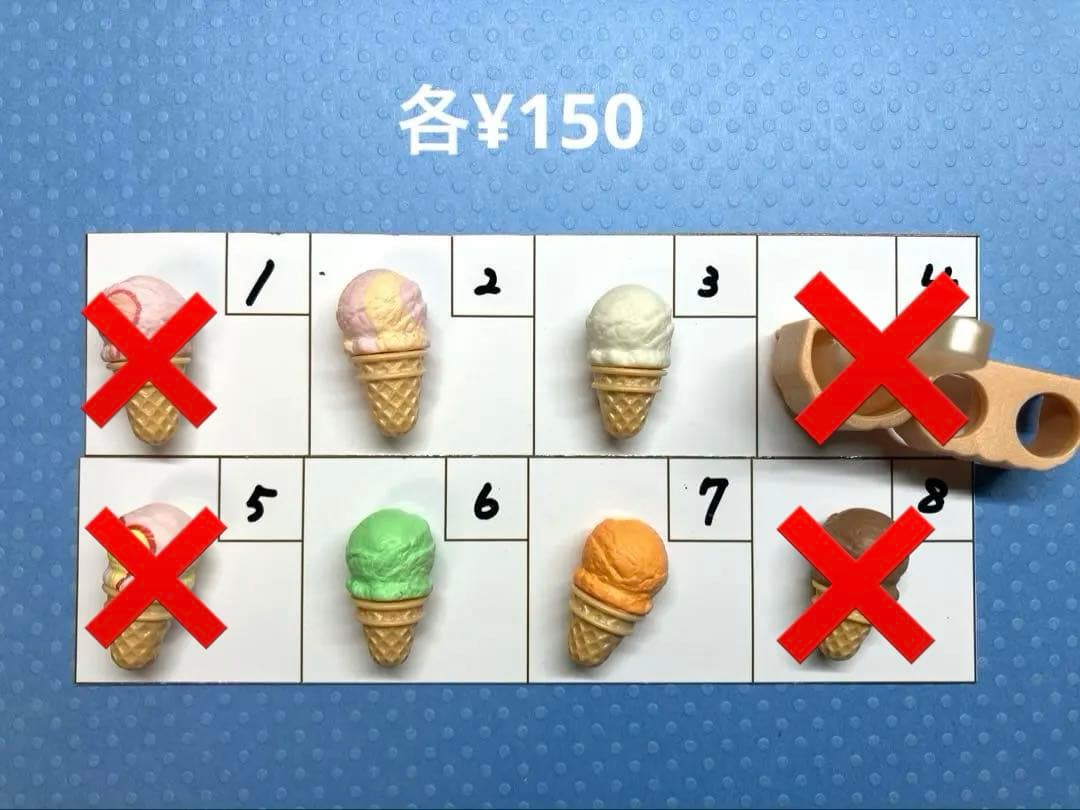 シルバニア アイスクリーム 各¥150 おもちゃ